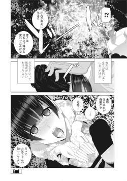 Page 33 of COMIC Penguin Club 2016-10