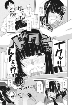 Page 46 of COMIC Penguin Club 2016-10