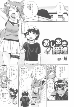 Page 57 of Kemonokko Anthology Comics