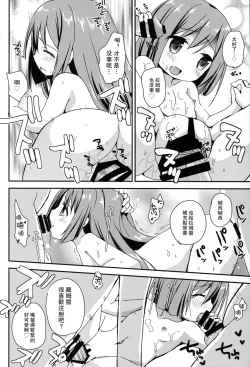 Page 15 of RomRam GO!