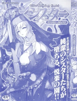 Page 3 of Sister Anthology Comics