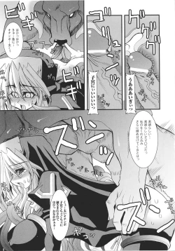 Page 51 of Sister Anthology Comics