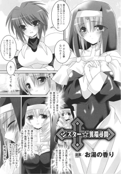 Page 73 of Sister Anthology Comics