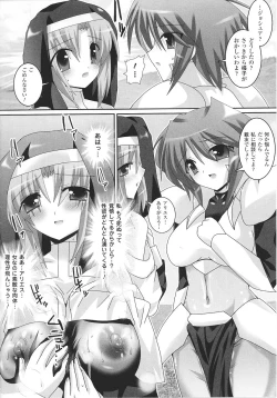 Page 74 of Sister Anthology Comics