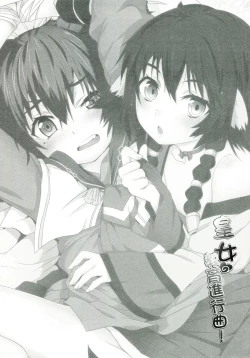 Page 22 of 皇女愛的教育進行曲!