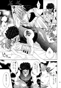 Page 14 of Eccentric Girls