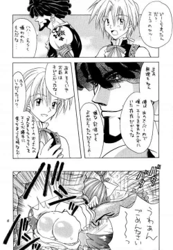 Page 5 of Eccentric Girls