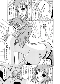 Page 28 of Arigatou ni Arigatou