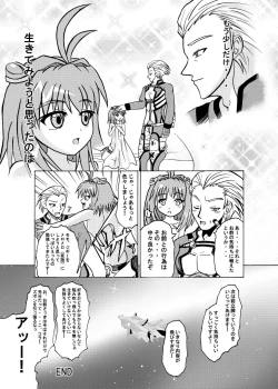 Page 34 of Arigatou ni Arigatou