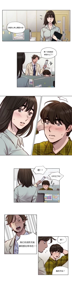 Page 4 of Atonement Camp Ch.24-26