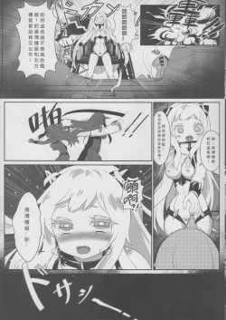 Page 14 of Rikuhime Shimai Collection