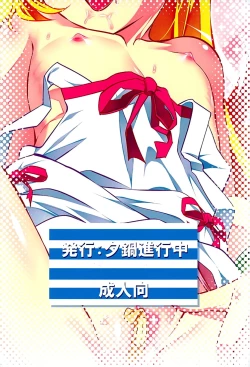 Page 34 of Akuowarimonogatari