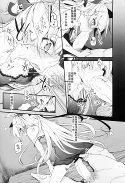 Page 19 of Marked-girls Vol. 3