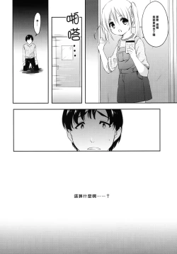 Page 14 of Sukinakuseni!