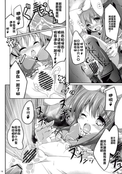 Page 18 of Meitantei Sherlock