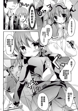 Page 6 of Meitantei Sherlock