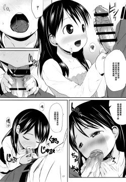 Page 7 of Ena to Otousan