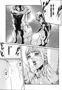 Page 22 of Kisei Juui Suzune Ch. 57