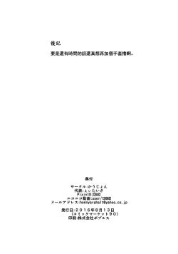 Page 16 of Kana Onee-chan ni Amaetai!