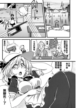 Page 3 of Kana Onee-chan ni Amaetai!