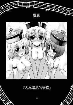 Page 35 of Prism Concerto!