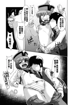 Page 7 of Prism Concerto!