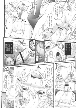 Page 16 of Saiminbon, Atsumemashita!