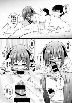 Page 10 of Yamabiko Shunga