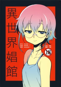 Page 1 of Isekai Shoukan