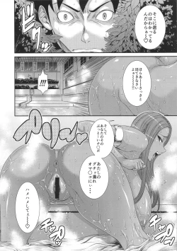 Page 7 of MIDARAJYU