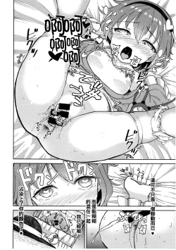 Page 15 of Ai sare Shimai Komeiji Satori ･ Komeiji Koishi