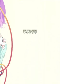 Page 24 of Ai sare Shimai Komeiji Satori ･ Komeiji Koishi