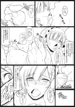 Page 4 of Ore no Yome Rem wa Oni Kawaii
