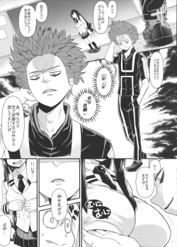 Page 6 of RAINY SEASON GIRL