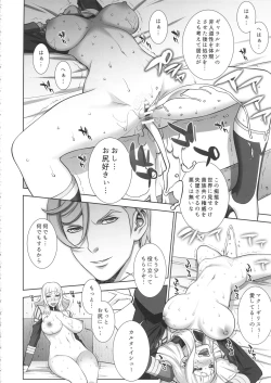 Page 23 of Suki Suki Gjallar Shikibu-san