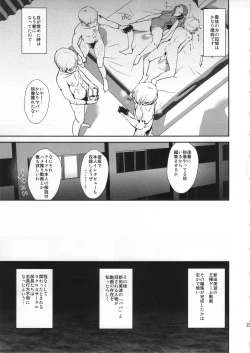 Page 22 of Nitta Minami no Saimin Dosukebe Ousama Game