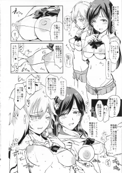 Page 7 of Nitta Minami no Saimin Dosukebe Ousama Game