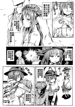 Page 6 of Second marriage