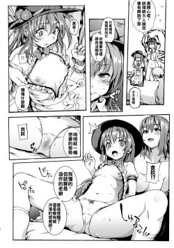 Page 8 of Second marriage