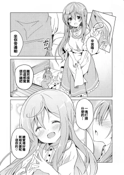 Page 8 of Gochuumon no Mocha desu