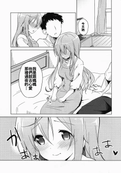 Page 9 of Gochuumon no Mocha desu