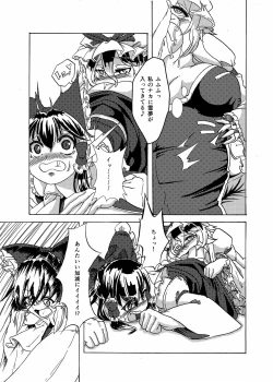 Page 19 of Touhou Marunomiroku Shinuchi