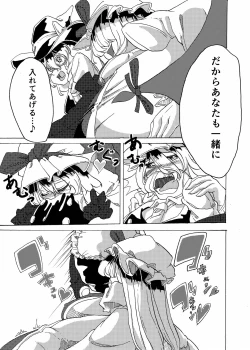 Page 23 of Touhou Marunomiroku Shinuchi
