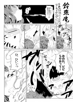 Page 26 of Touhou Marunomiroku Shinuchi