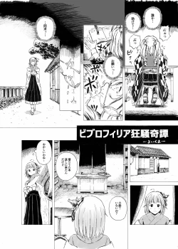Page 34 of Touhou Marunomiroku Shinuchi