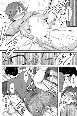 Page 14 of Frustration Hold