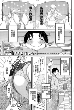 Page 1 of Frustration Hold