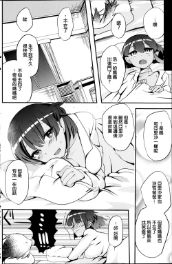 Page 10 of Arisa no Yobigoe