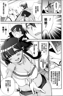 Page 20 of Arisa no Yobigoe