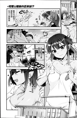 Download Arisa no Yobigoe